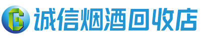 长春茅台酒回收,酒瓶,烟酒,飞天茅台酒,名酒,长春回收贵州茅台酒